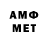 Метадон кристалл Thomas Jessop