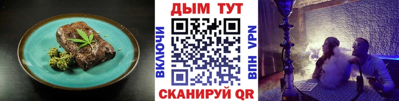 наркотики  Мензелинск  Cannafood конопля 