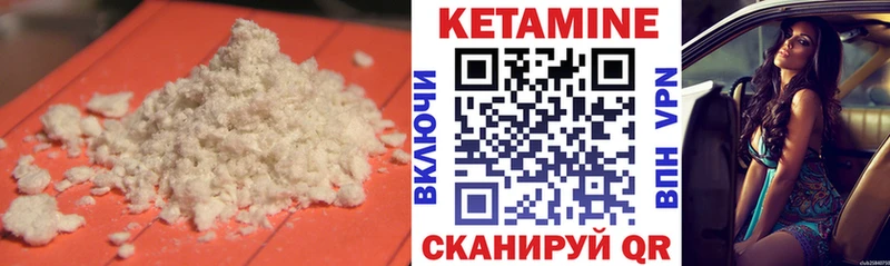 Кетамин VHQ  Мензелинск 