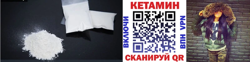 Кетамин VHQ Мензелинск