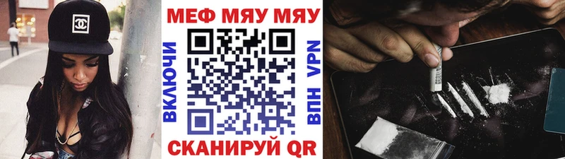 Мефедрон мука  Мензелинск 